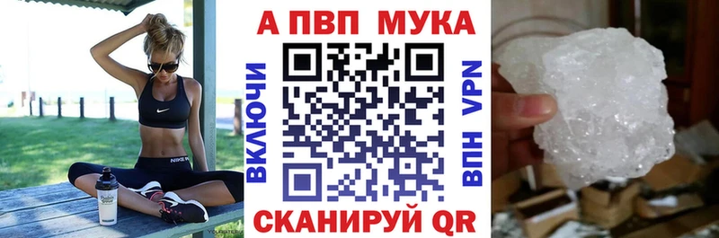 APVP кристаллы  Елизово 