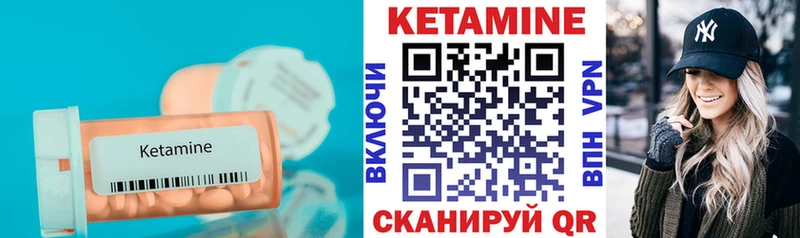 КЕТАМИН ketamine Елизово
