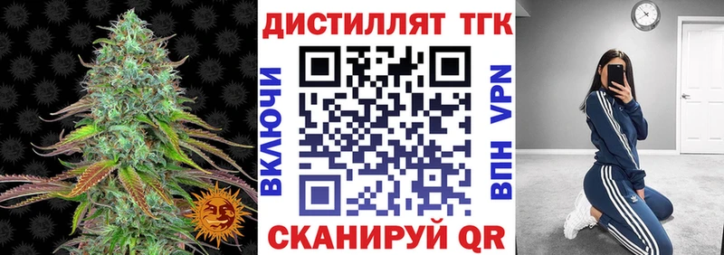 Дистиллят ТГК гашишное масло  Елизово 